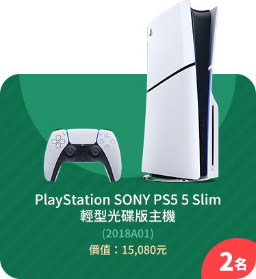 PlayStation SONY PS5 5 Slim 輕型光碟版主機