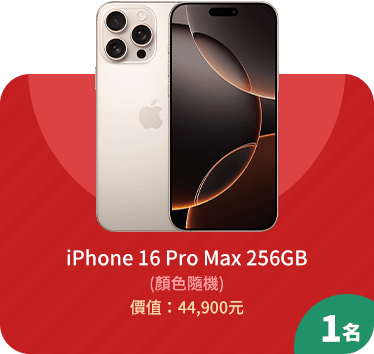 iPhone 16 Pro Max 256GB